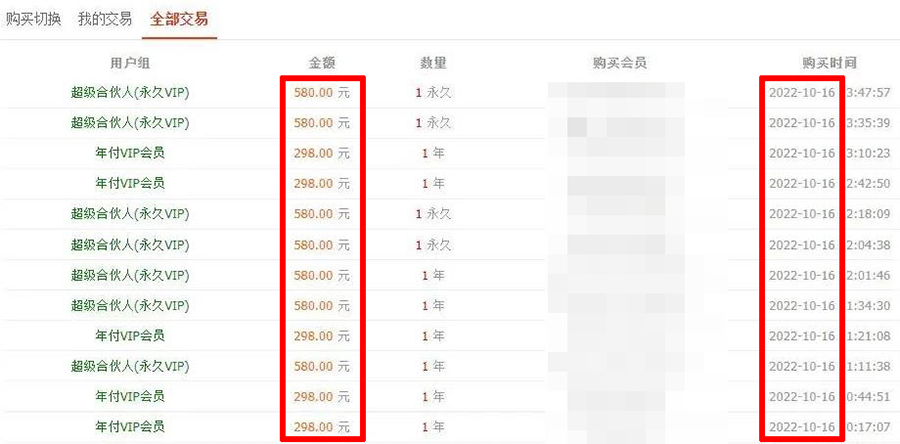 图片[3]-跟我做虚拟资源站/知识付费系统，24小时全自动赚钱-搞钱利器