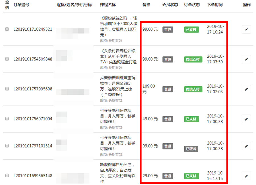 图片[4]-跟我做虚拟资源站/知识付费系统，24小时全自动赚钱-搞钱利器