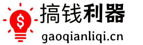 搞钱利器 - 一个宝藏赚钱网站,采集各大平台经过实操落地的项目