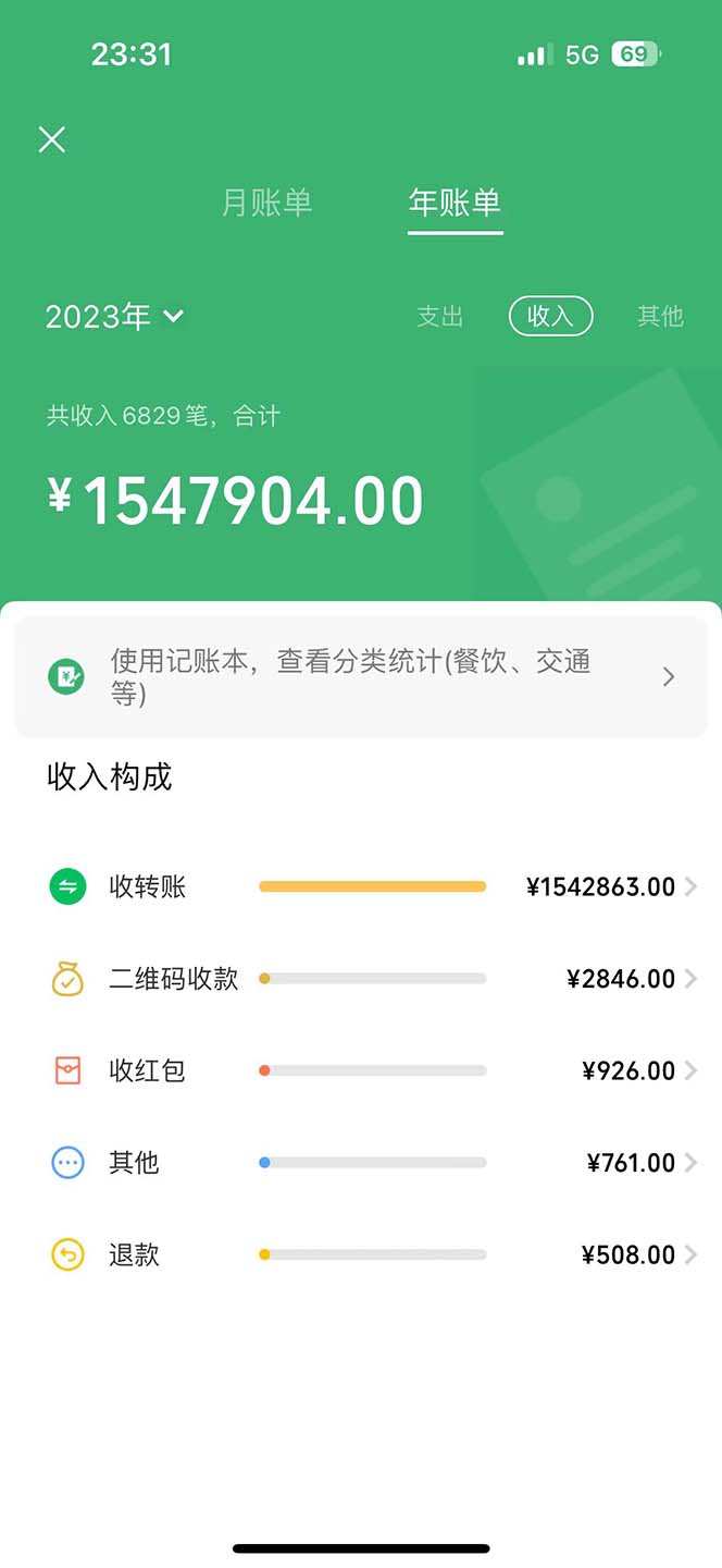 图片[1]-2024最新项目，冷门暴利，暑假来临，正是项目利润爆发时期。市场很大，…-搞钱利器