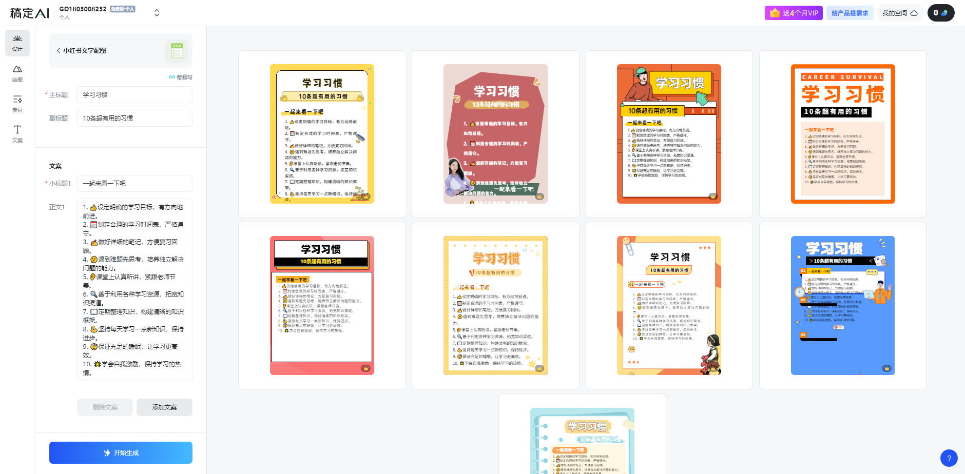 图片[1]-小红书虚拟资料引流术，日暴力引流300+创业粉，简单有效，长期吸粉-搞钱利器