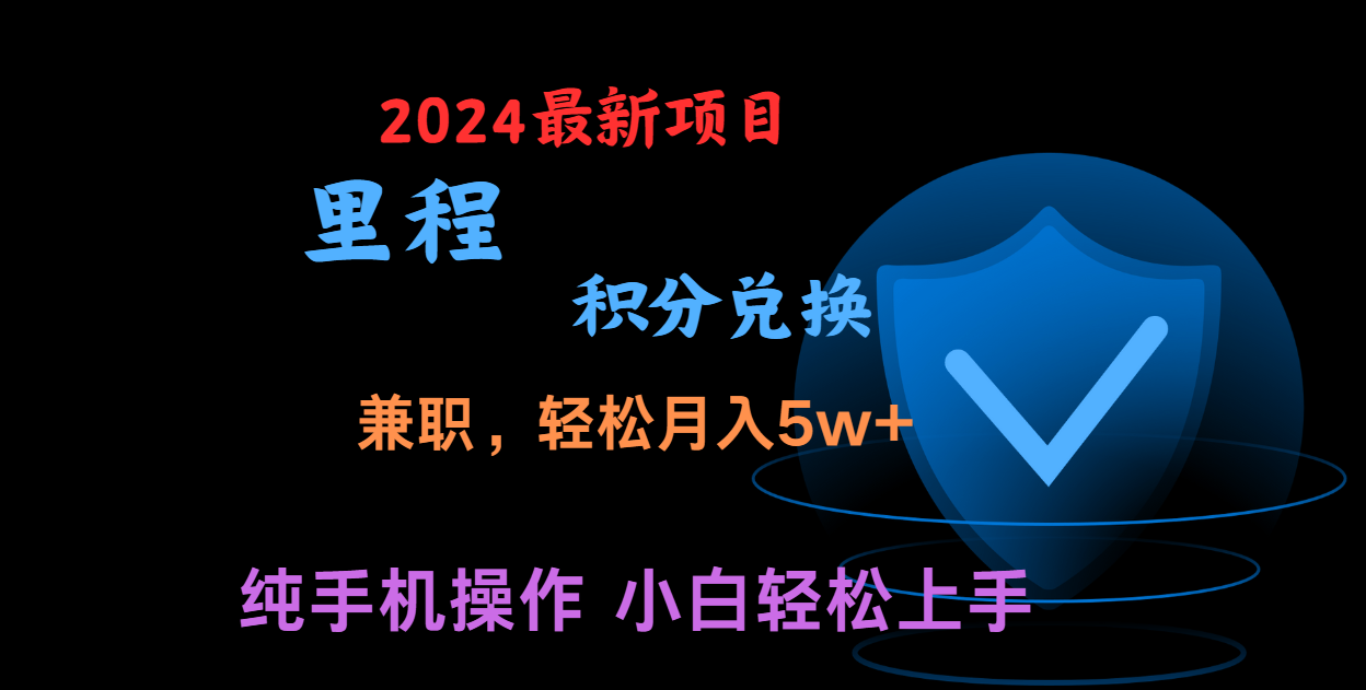 暑假最暴利的项目，市场很大一单利润300+，二十多分钟可操作一单，可批量操作-搞钱利器