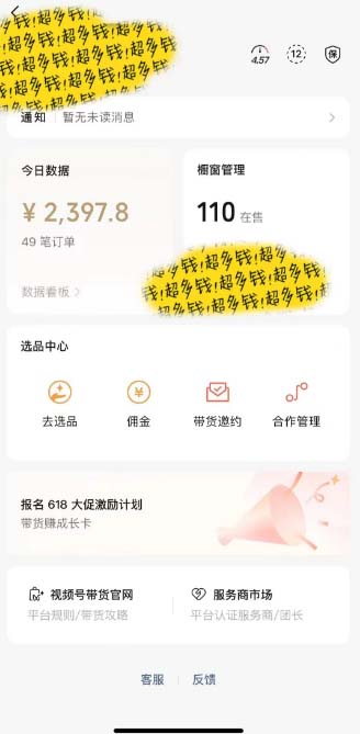 图片[1]-[你的孩子成功取得高位]视频号最火爆赛道，橱窗带货，流量分成计划，条…-搞钱利器