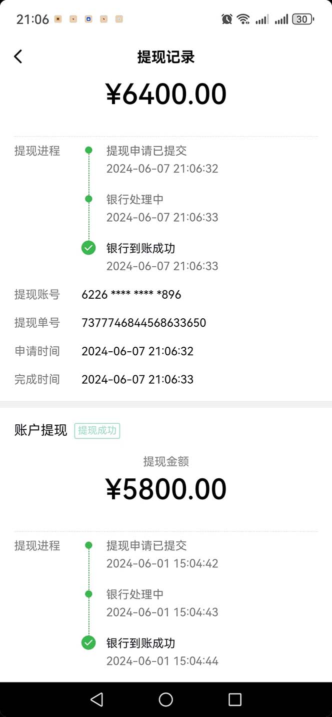 图片[1]-只需要2张图片 每天变现4位数 小白 宝妈均可-搞钱利器