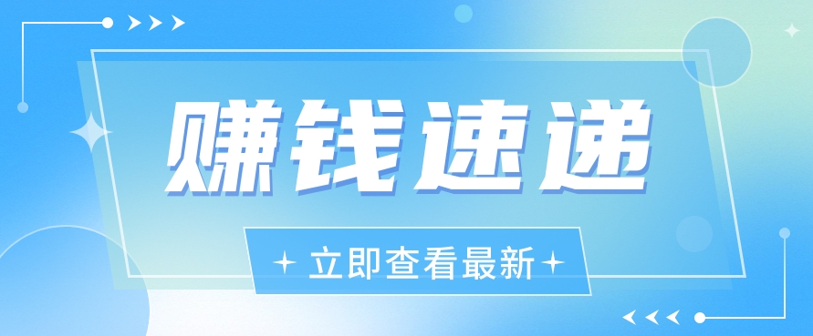 视频号历史人物赛道新玩法，20多个视频就有上百的收益，新手躺赚攻略-搞钱利器