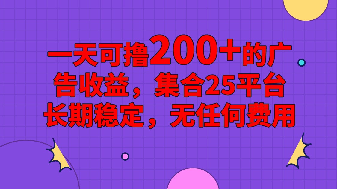 手机全自动挂机，0门槛操作，1台手机日入80+净收益，懒人福利！-搞钱利器