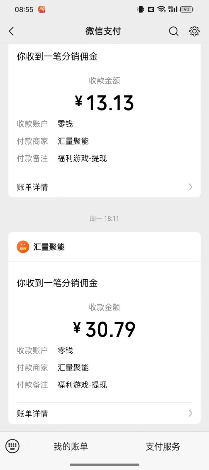 图片[1]-2024最新手机看广告项目，单手机日入20-30+，零门槛，只需一部安卓手机，小白专属-搞钱利器