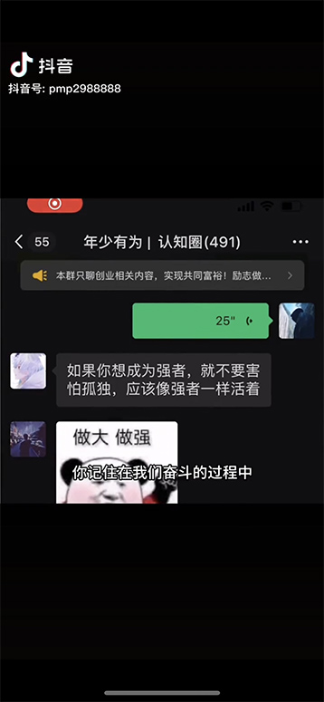 图片[3]-男天门抖音口播视频日引500+创业粉拆解教程！含不出镜等多种玩法普通人…-搞钱利器