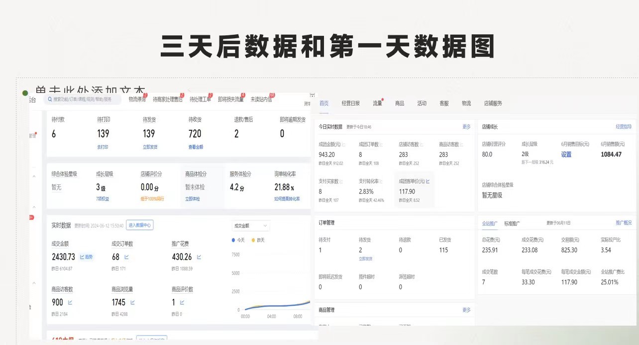 图片[2]-最新拼多多优质项目小白福利，两天销量过百单，不收费、老运营代操作-搞钱利器