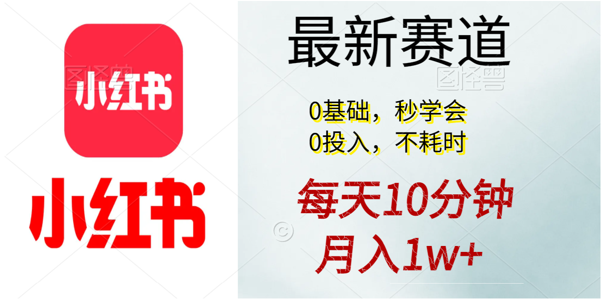 每天10分钟，月入1w+。看完就会的无脑项目-搞钱利器