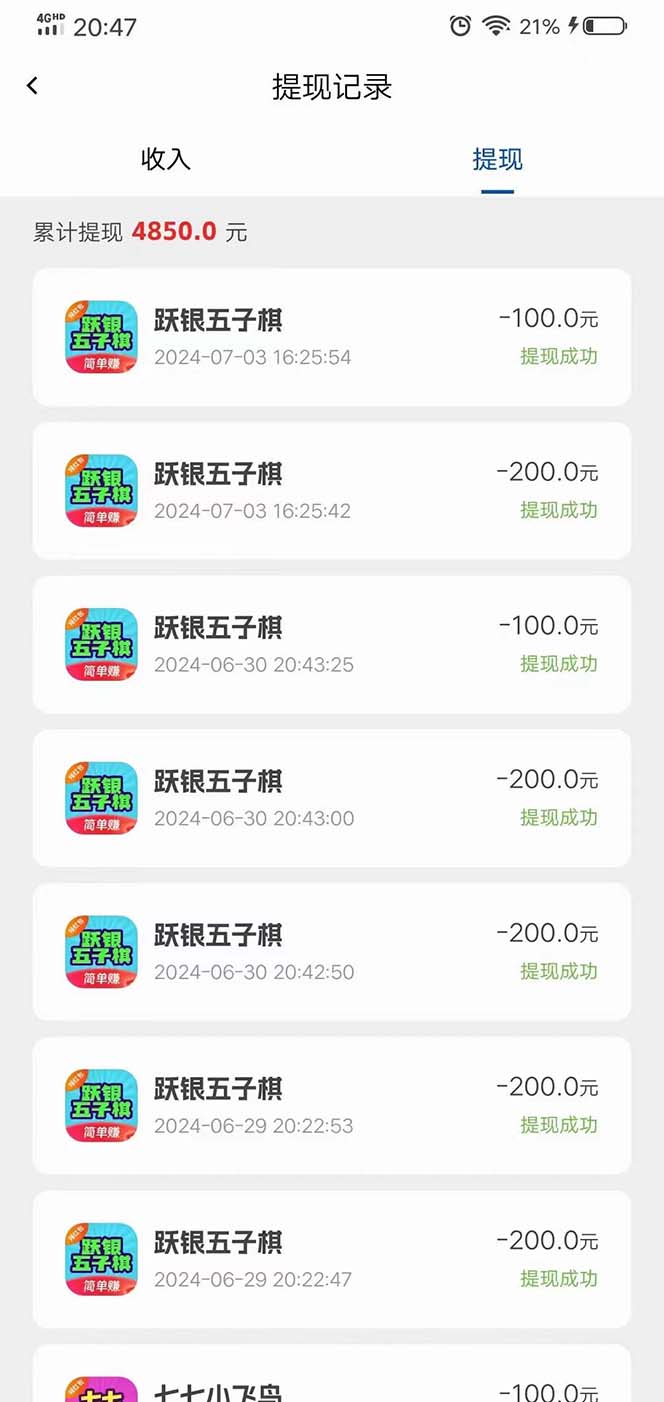 图片[1]-广告掘金新平台，不是尚玩！有空刷刷，每天轻松100+，团长抢首码-搞钱利器