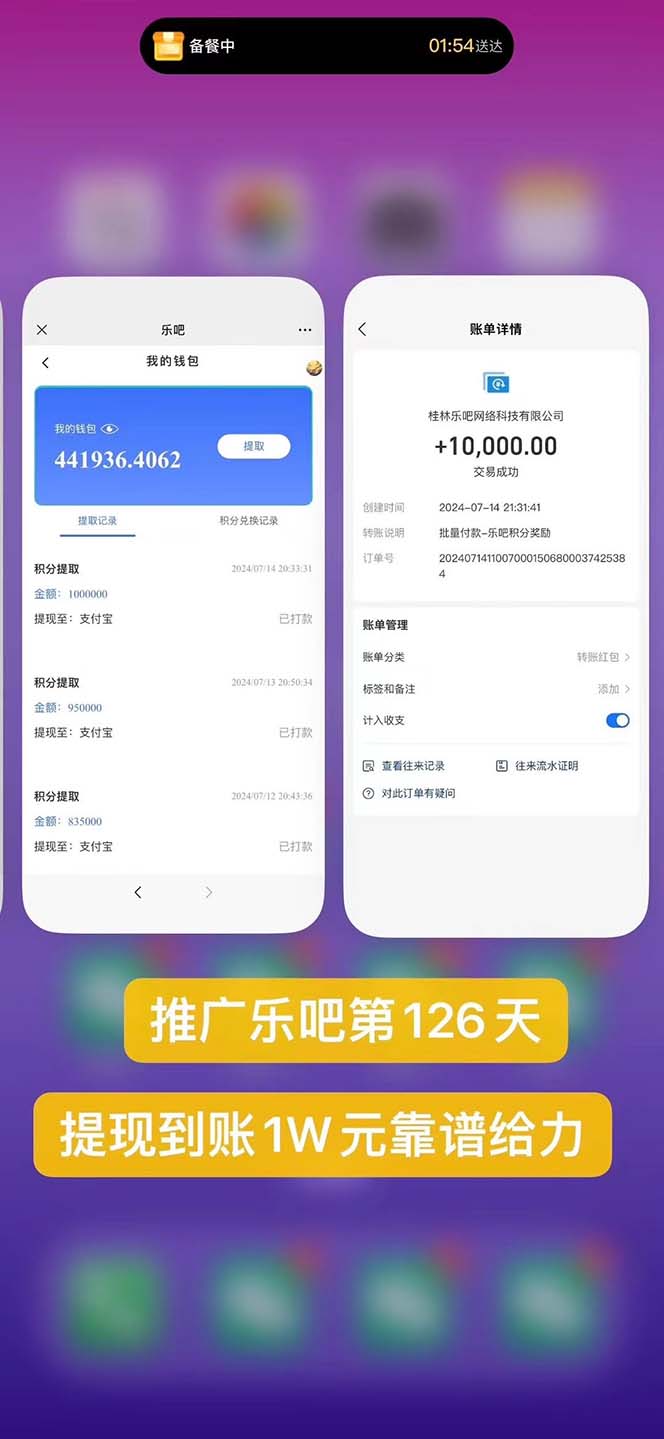 图片[1]-利用工具实现全自动看广告撸收益，单工具每日躺赚4-6米 ，批量10000＋…-搞钱利器