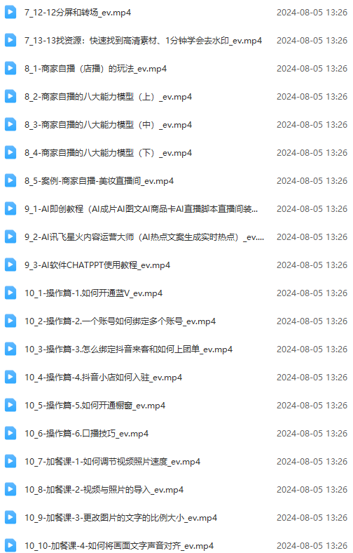 图片[3]-实体店老板获客特训营：认知、定位、文案、矩阵、直播、AI等(72节-搞钱利器