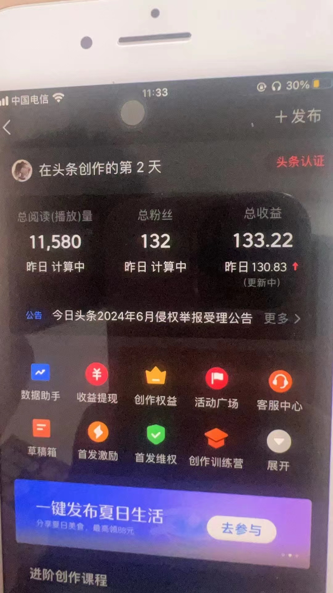 图片[1]-最新AI头条掘金，每天10分钟，做了就有，小白也能月入3万+-搞钱利器