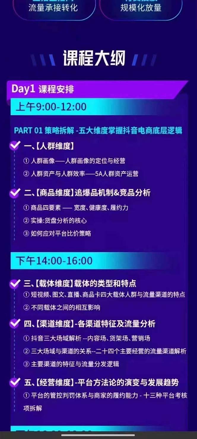 图片[1]-抖音整体经营策略，各种起号选品等  录音加字幕总共17小时-搞钱利器