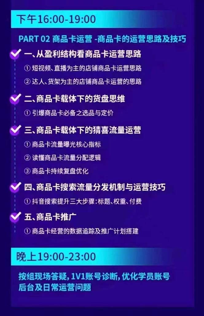 图片[2]-抖音整体经营策略，各种起号选品等  录音加字幕总共17小时-搞钱利器