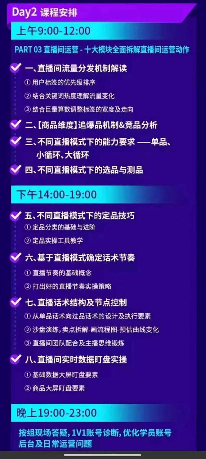 图片[3]-抖音整体经营策略，各种起号选品等  录音加字幕总共17小时-搞钱利器