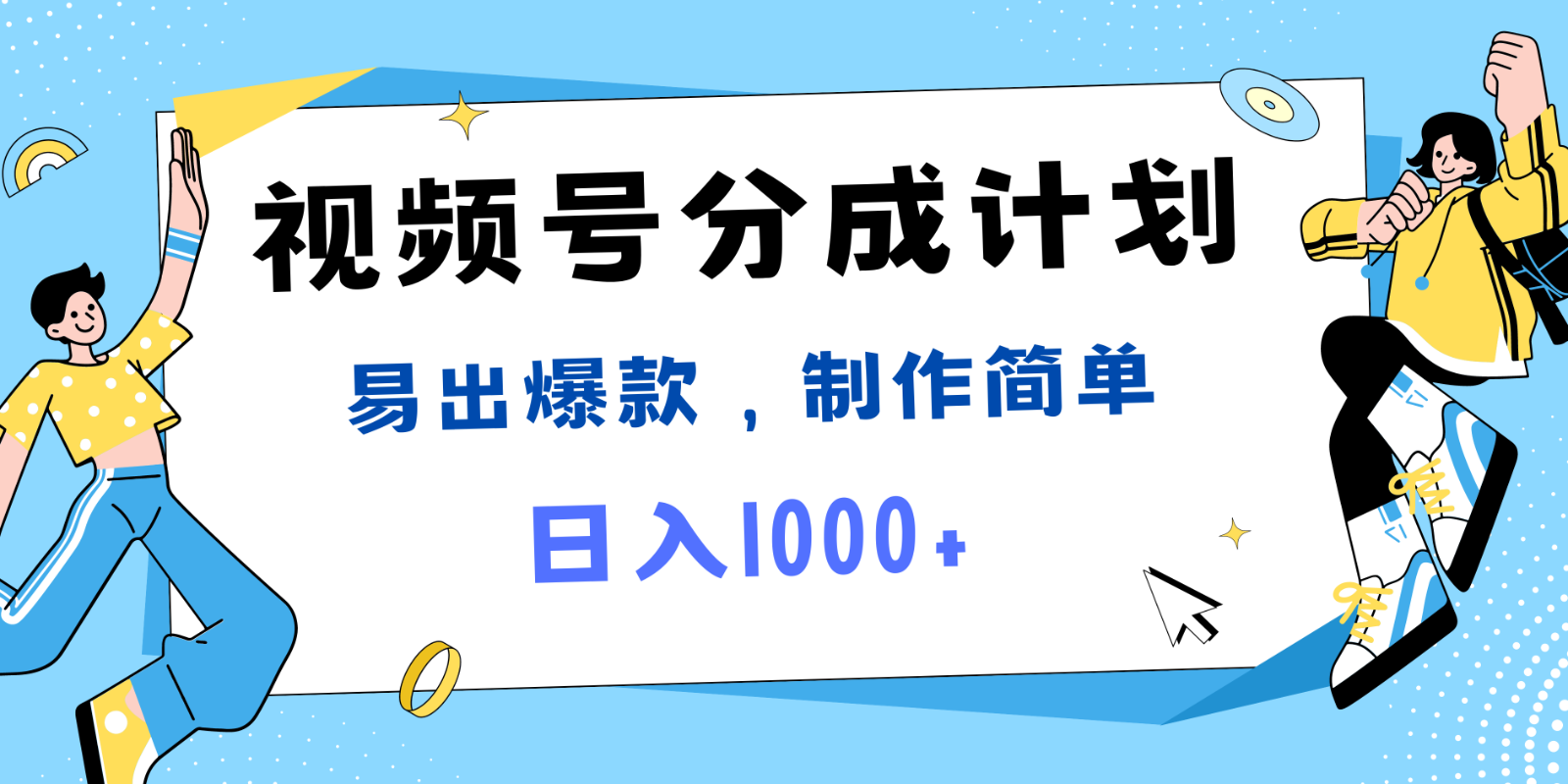 视频号热点事件混剪，易出爆款，制作简单，日入1000+-搞钱利器