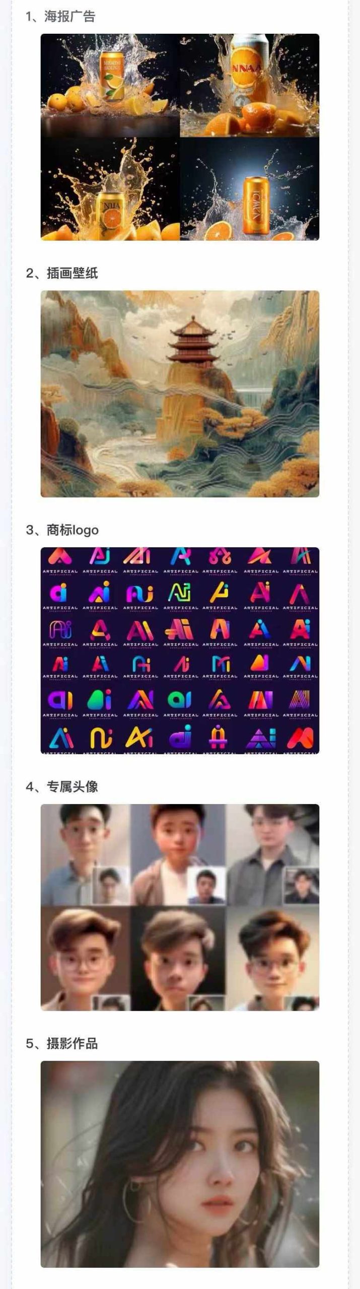图片[2]-AI全面变现实操班：从0到1引领你赚取副业首桶金 AI工具玩法/实战技能/变现-搞钱利器