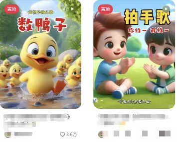 图片[2]-儿童益智早教，这个赛道赚翻了，利用AI一键生成原创视频，日入2000+，…-搞钱利器