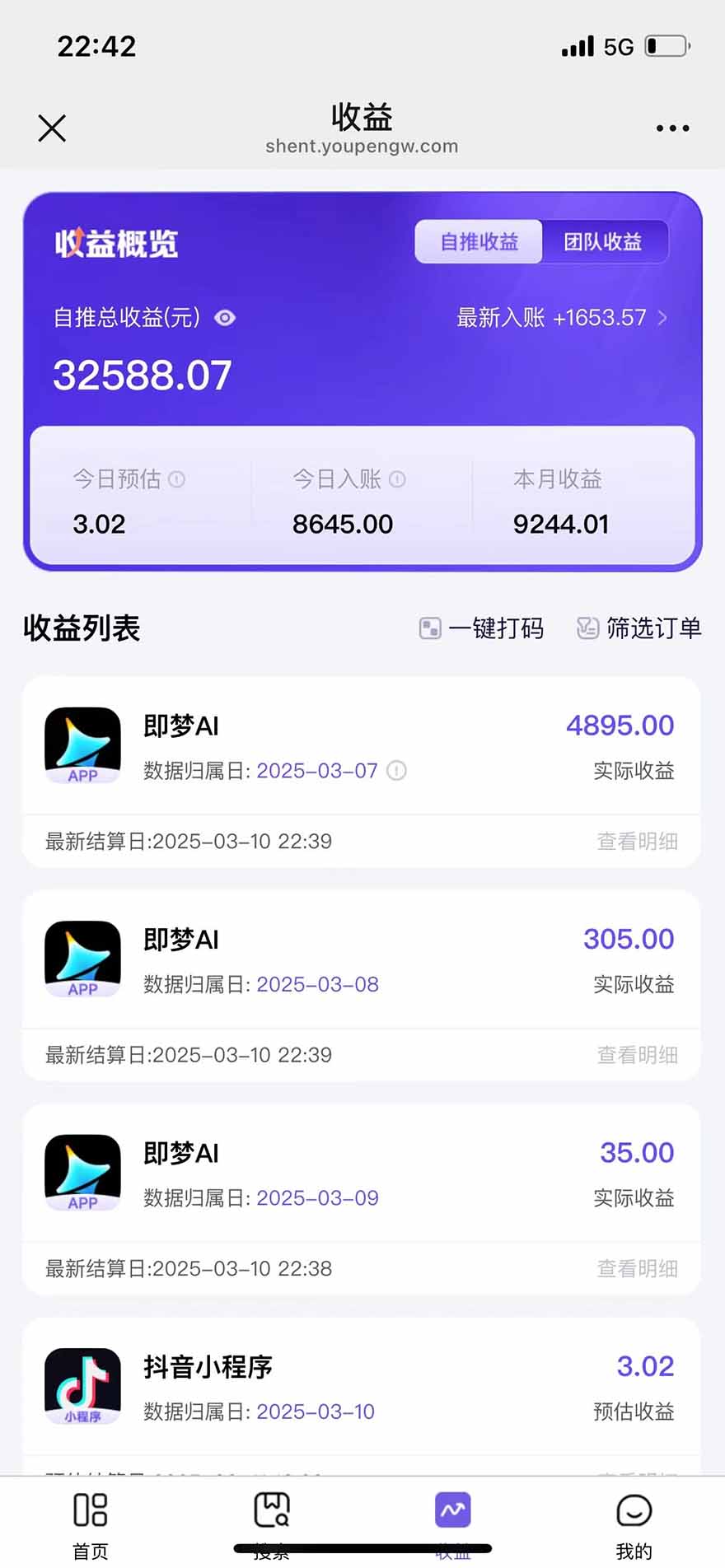 图片[2]-2025最强拉新，单用户下载5块佣金，5分钟一条抖音爆火原创对口型视频，…-搞钱利器