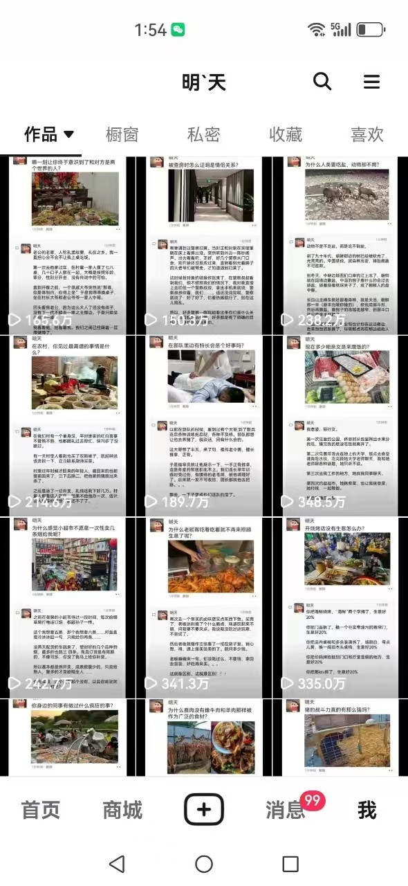 图片[4]-短视频创作者必看：从零开始打造爆款视频教程，日收益300+橱窗盈利秘诀-搞钱利器