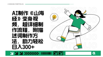 一个月十几W点赞妖怪变身视频，十分钟教会你(超详细制作流程) 分段-搞钱利器