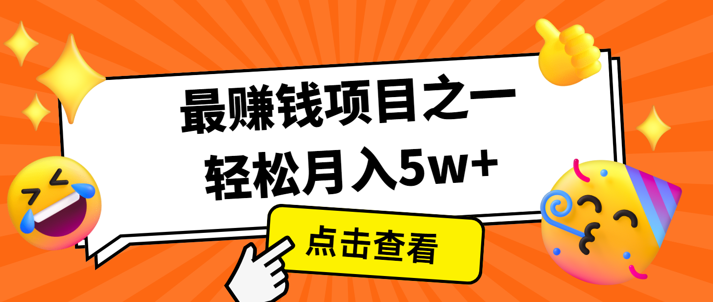 7天赚了2.8万，小白必学项目，手机操作即可-搞钱利器