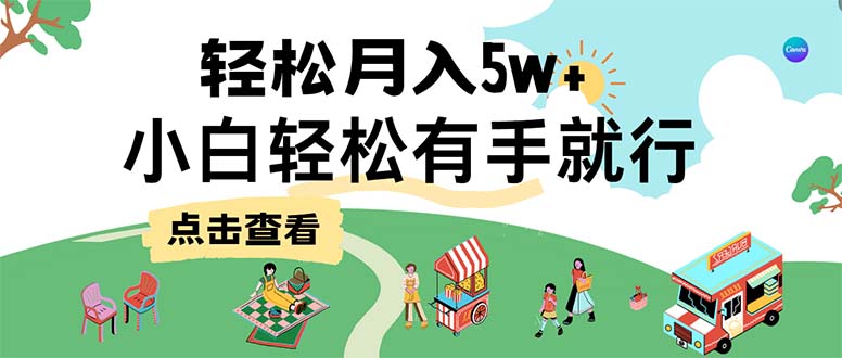 7天赚了2.6万，小白轻松上手必学，纯手机操作-搞钱利器