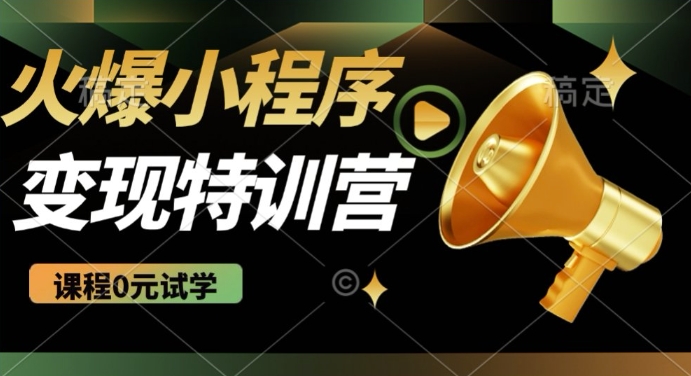 2025火爆微信小程序挂JI推广，全自动被动收益，自测稳定5张【揭秘】-搞钱利器