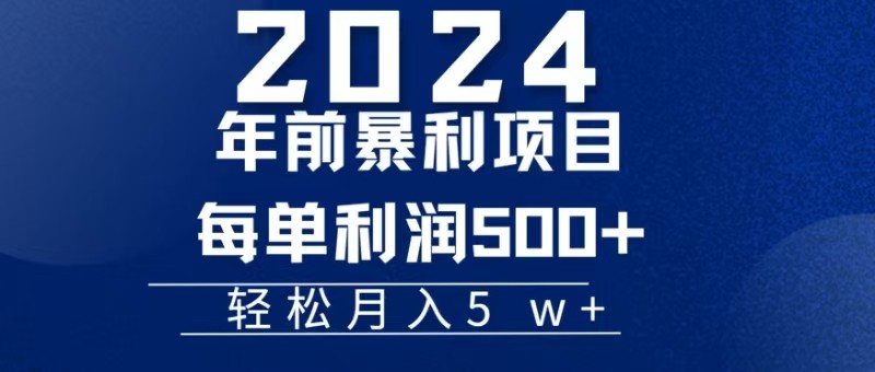 机票赚米每张利润在500-4000之间，年前超大的风口没有之一-搞钱利器