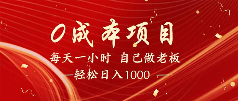 全新设计调度项目，每月被动收益，自己做老板！-搞钱利器