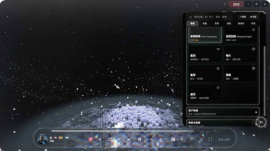 图片[4]-Windows 同类型产品，我只想吹爆它！把听歌变成了一场沉浸式视听现场，支持多平台歌单播放 Mineradio-搞钱利器