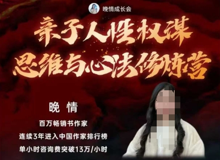 亲子人性权谋思维与心法修炼营，不用卷娃，不用鸡娃-搞钱利器