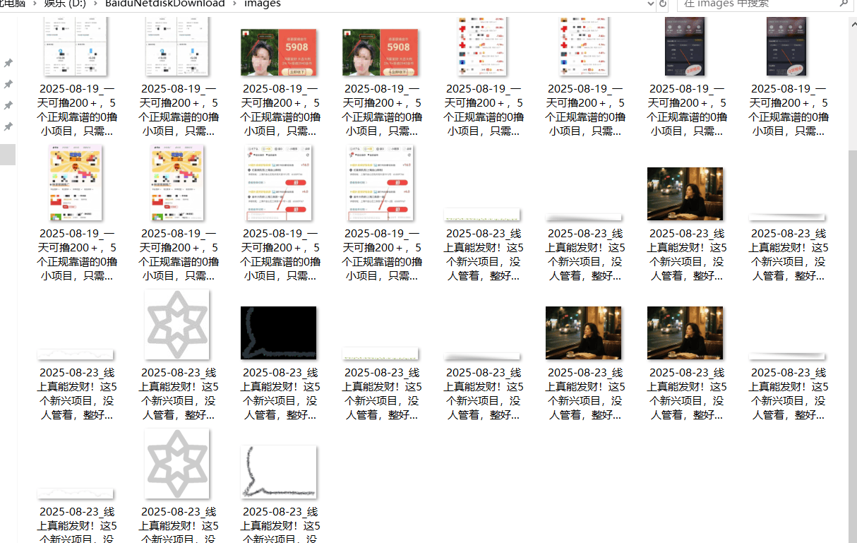 『高端精品』最新公主号无水印下载工具，图片 视频 音频 无脑小白一键下载-搞钱利器