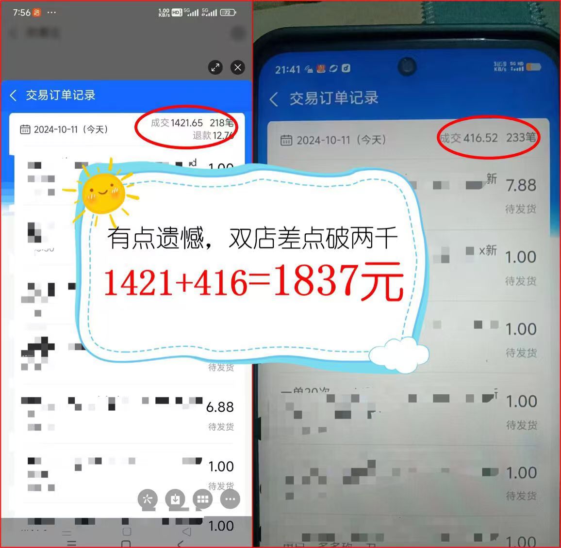 图片[2]-2024年闲鱼虚拟资产 日入2000+ 利用人性 让客户上瘾 不停地复购-搞钱利器