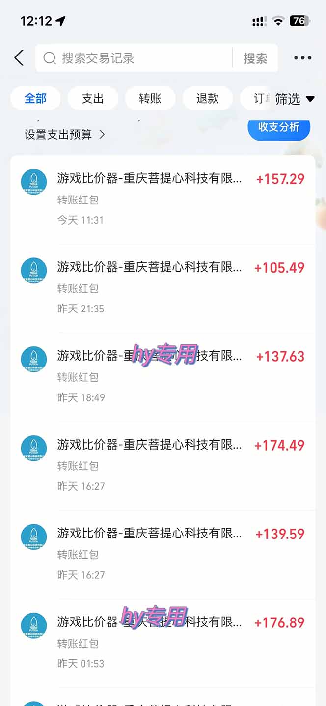 图片[1]-游戏全自动搬砖，日赚千元，长期稳定躺赚项目-搞钱利器