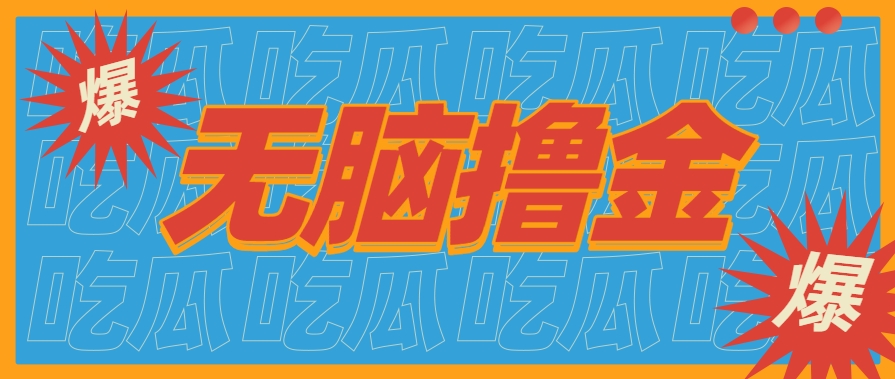 无脑搬砖赚钱项目，利用AI工具零成本零门槛新手也能简单上手操作，月入万元！-搞钱利器