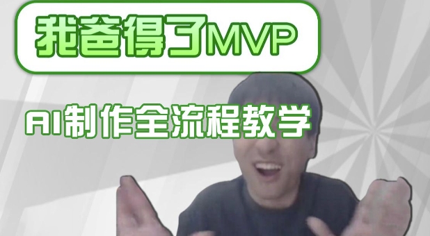 条条爆款的IP人物吐槽评分怎么制作，AI画面替换，声色克隆，全流程教学-搞钱利器