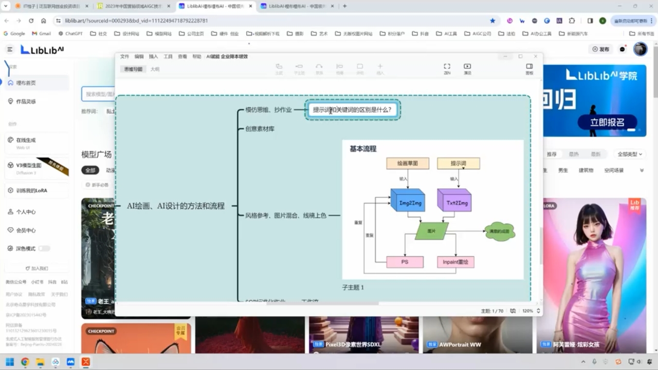 郑十兄·AI实操训练营二期-搞钱利器