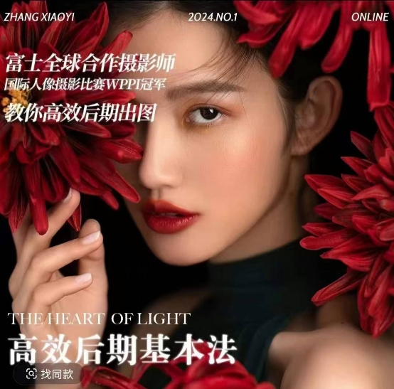 高效后期基本法，高效基础课程+进阶商业课程，教你高效后期出图-搞钱利器