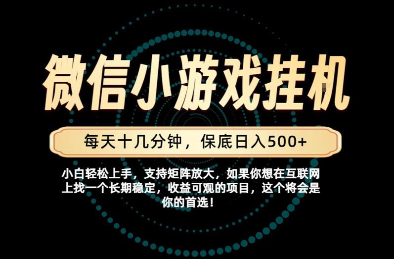 一部手机也能保底月入过1W！每天十几分钟就够了，单日轻松500+，长期稳定！【揭秘】-搞钱利器