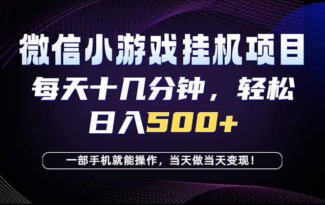26年副业首推：一部手机，轻松日入500+，隔天变现，长期可做！-搞钱利器
