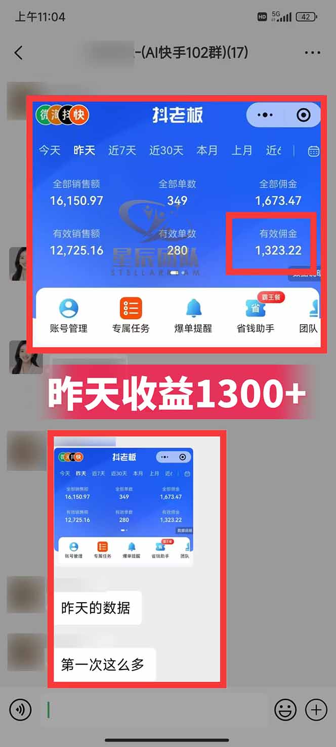 图片[2]-快手小店代发短视频掘金，你只提供账号，全程我们代运营，单号日入300+轻轻松松-搞钱利器