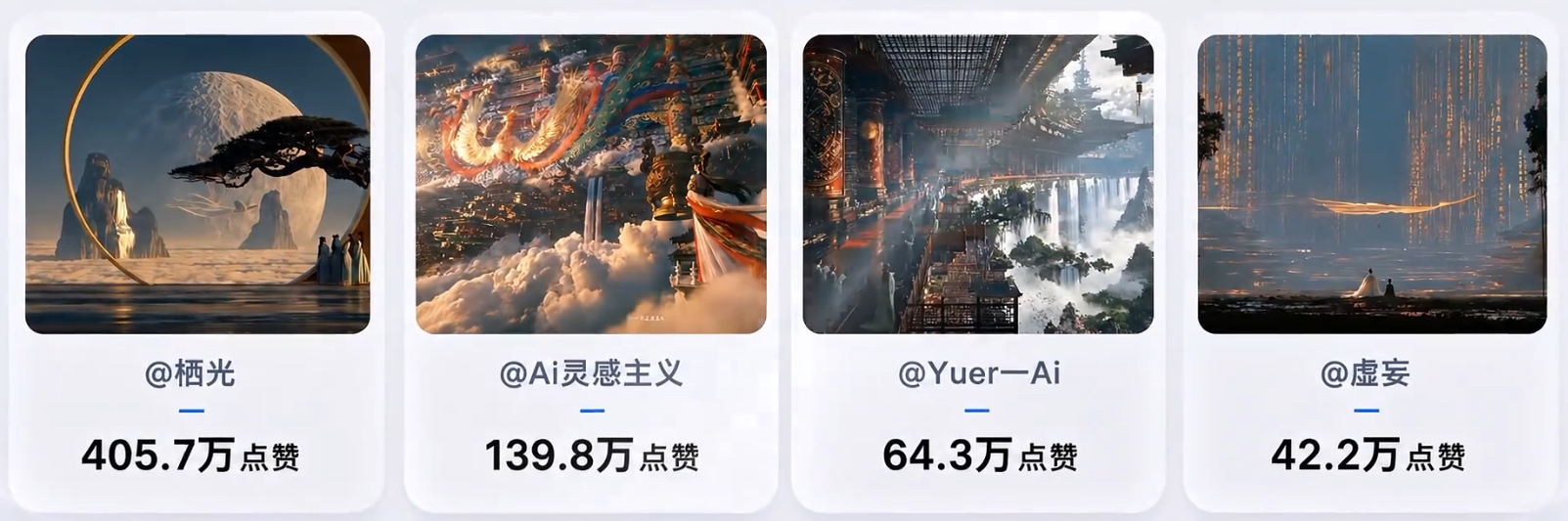 爆火海外的中式美学天庭AI视频，手把手教你用豆包AI复刻(附全套提示词)-搞钱利器