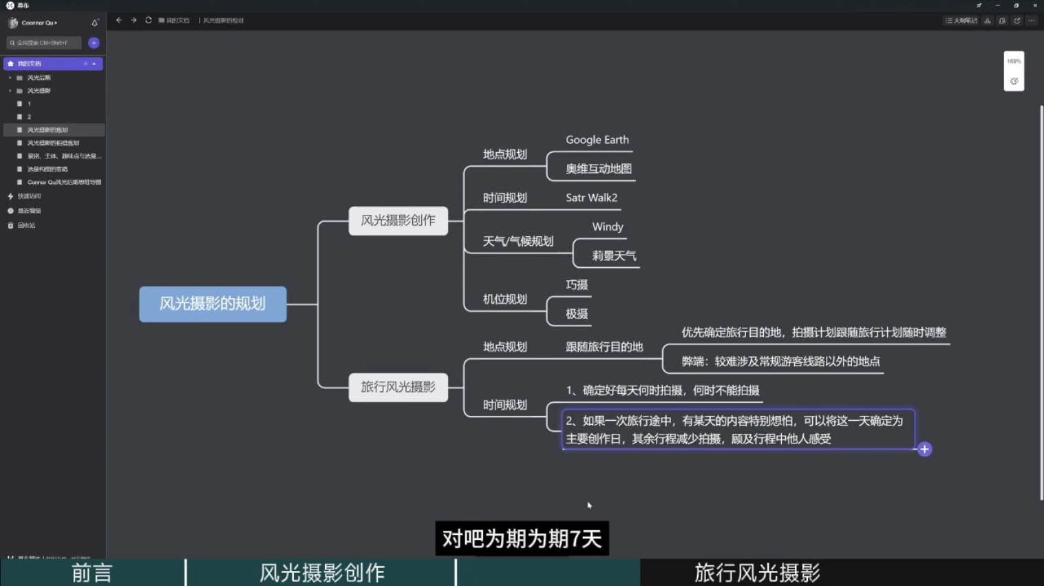 风光摄影大师之路(拍摄+后期)-搞钱利器