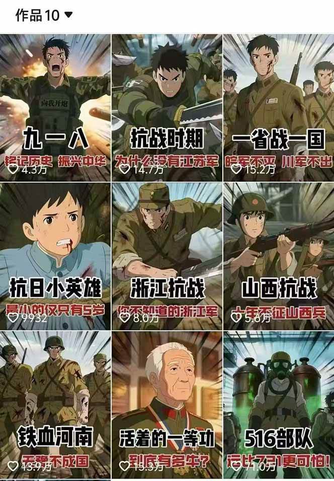 图片[2]-动漫历史类视频制作全流程，学文案撰写、分镜提示词，掌握动漫图生成+抠图配音剪辑-搞钱利器