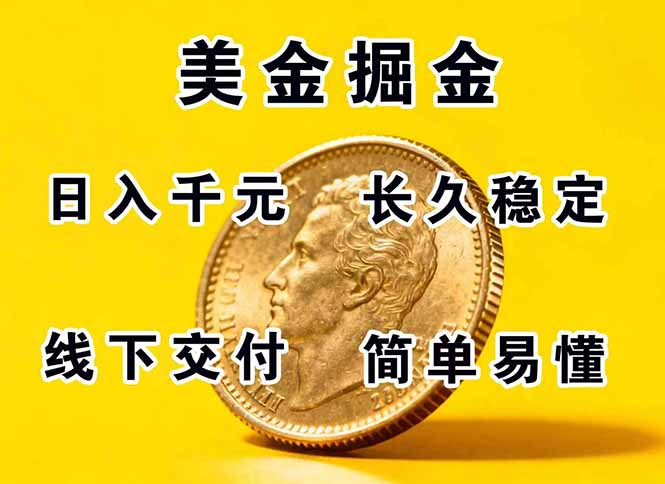 正规副职兼职，长久稳定项目，日赚千元，简单操作好上手-搞钱利器