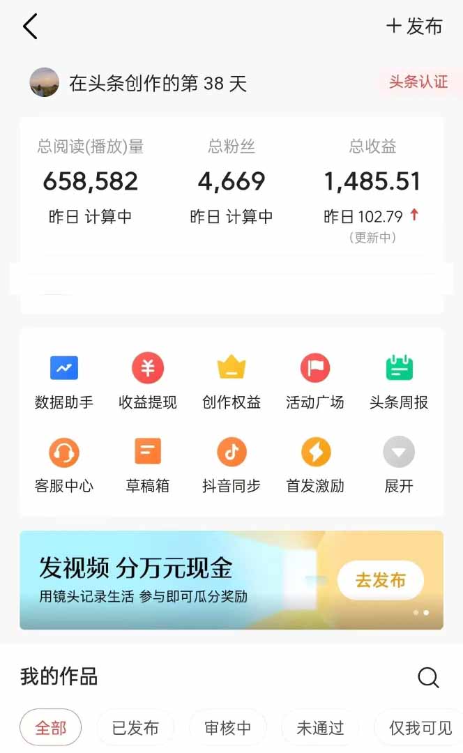 图片[1]-头条号托管躺赚项目，长期稳定，可做五年，每天十分钟，收益几百块-搞钱利器