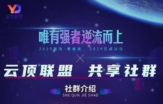 云顶联盟·无人直播实战(更新9月)-搞钱利器